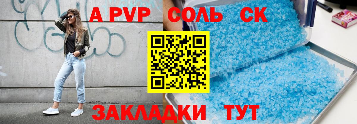 APVP VHQ Маркс