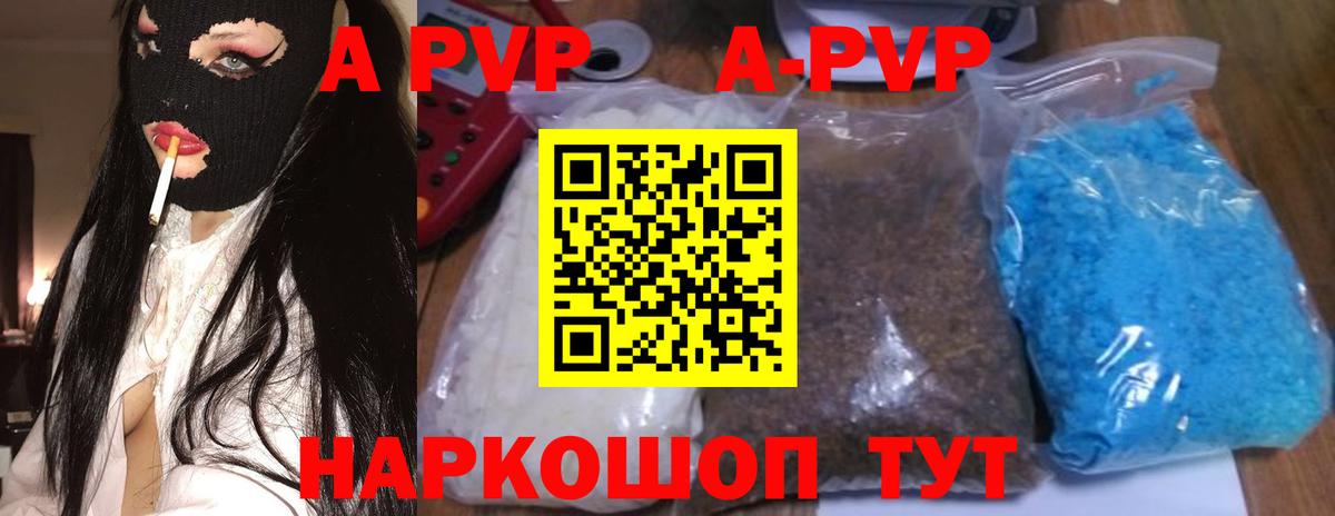 Alfa_PVP  Альфа ПВП VHQ  Маркс  Вход с VPN  A-PVP Crystall 