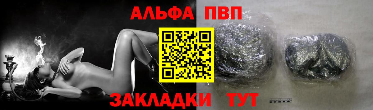 A-PVP кристаллы Маркс