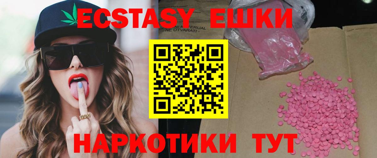 Ecstasy диски Маркс