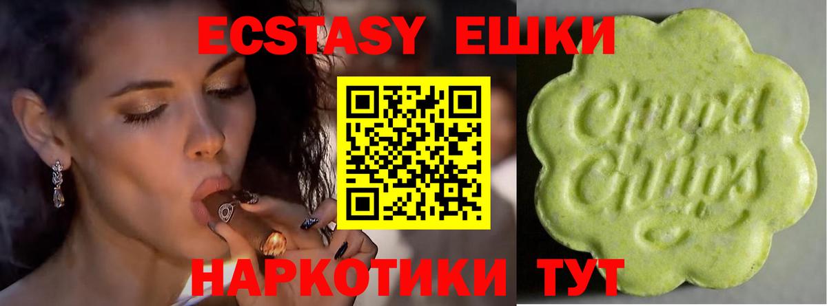 Ecstasy 280 MDMA Маркс
