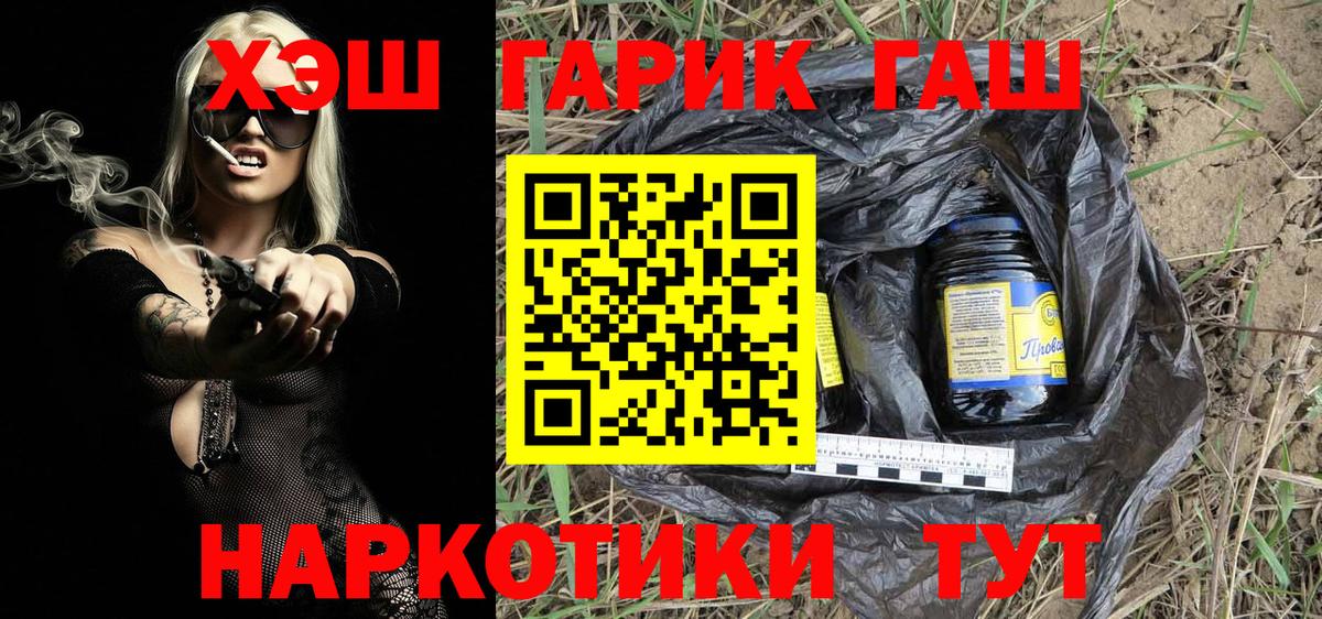 ГАШИШ hashish  Вход с VPN  Гашиш Изолятор  Маркс 