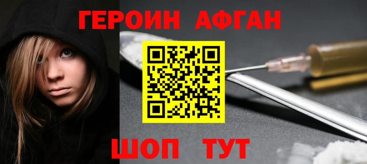 ГЕРОИН гречка  Маркс 