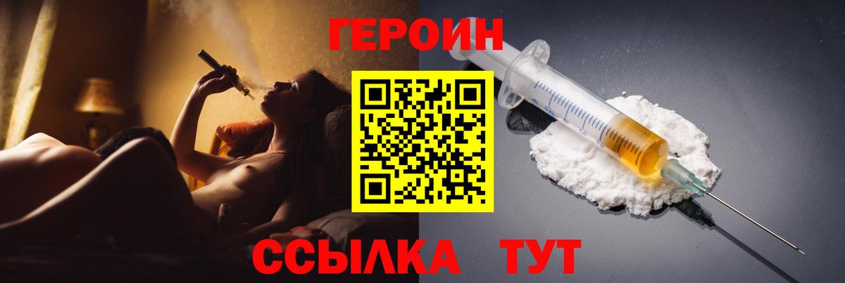 Героин Афган  Героин  Маркс  Вход с VPN 