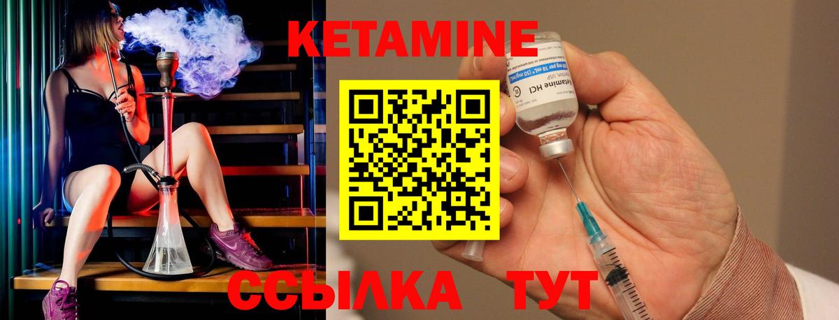 КЕТАМИН ketamine Маркс