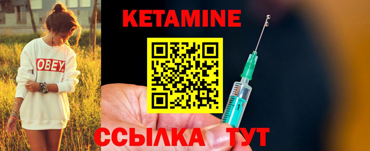 Кетамин ketamine  KRAKEN tor  Маркс 