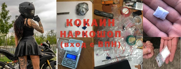 кокаин премиум Железноводск