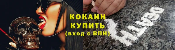 кокаин премиум Железноводск