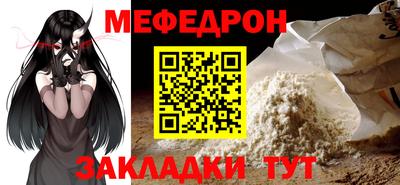 мяу мяу мука Уссурийск