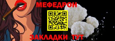 мяу мяу мука Уссурийск