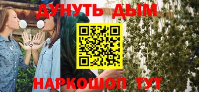 марихуана Апшеронск