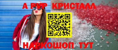 альфа пвп Аргун