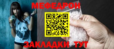 мяу мяу мука Уссурийск