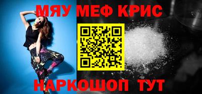 мяу мяу мука Уссурийск