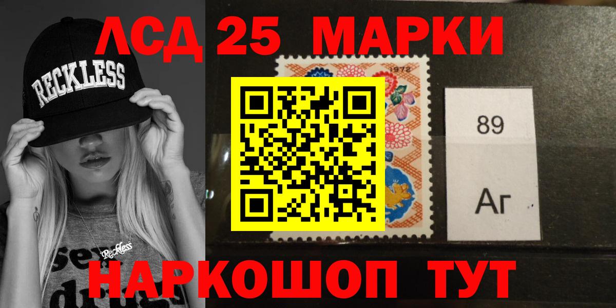 LSD-25 экстази ecstasy Маркс