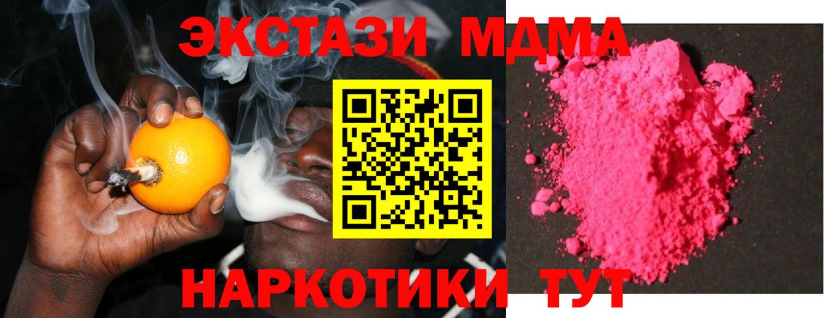 МДМА crystal  МДМА молли  Вход с VPN  Маркс 