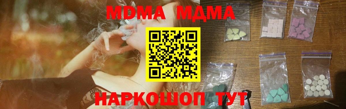 MDMA  Маркс  MDMA кристаллы  МДМА молли 