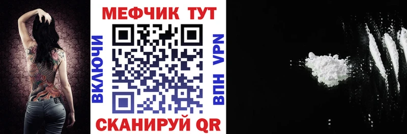 МЕФ мяу мяу  Маркс 