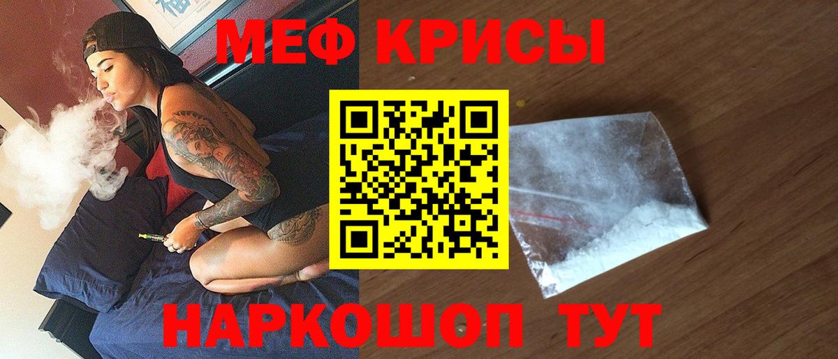 Меф мяу мяу мука Маркс