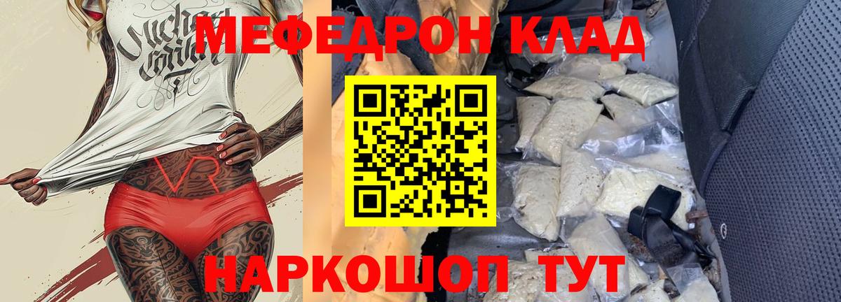 где можно купить наркотик  ссылка на мегу ONION  Маркс  Мефедрон VHQ  МЯУ-МЯУ  Мефедрон 4 MMC 