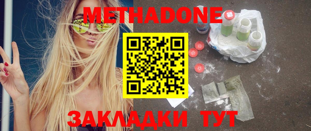 МЕТАДОН methadone Маркс