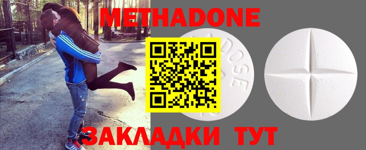 Метадон кристалл  Вход с VPN  Маркс  МЕТАДОН methadone 
