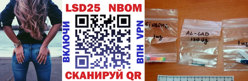Марки NBOMe 1500мкг  Маркс 
