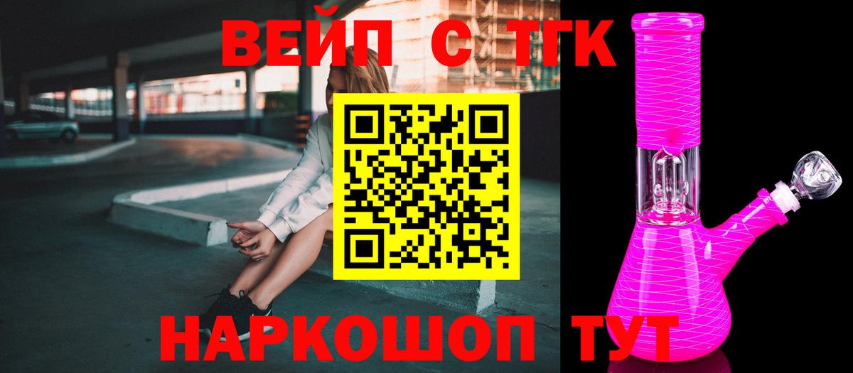 ТГК вейп с тгк Маркс