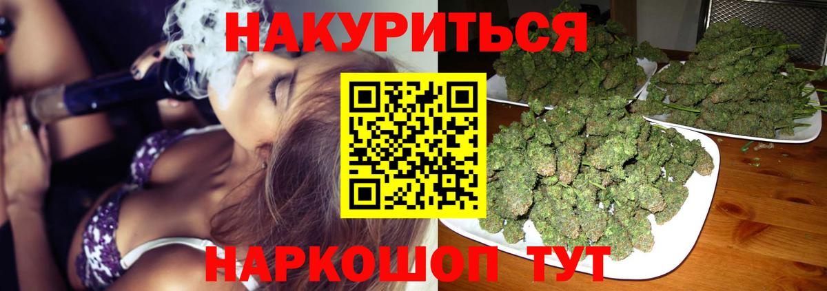 МАРИХУАНА LSD WEED  Вход с VPN  Маркс  Шишки марихуана план  МАРИХУАНА SATIVA & INDICA 